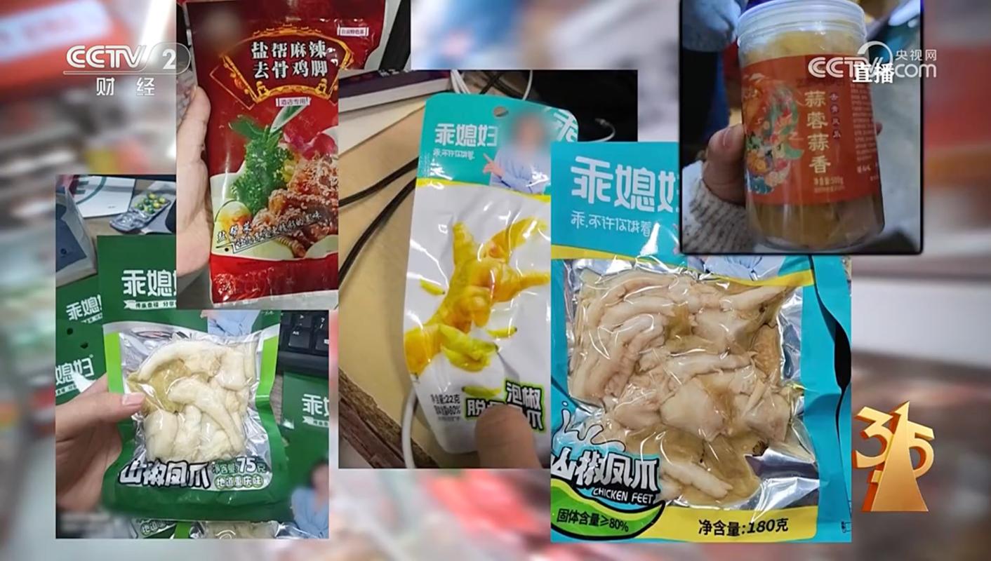 "漂白鸡爪"涉事企业曾巧食品被罚款1085万
